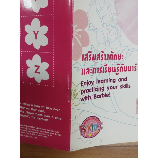 Barbie: ACTIVITY BOOK Crystal ballet **รบกวนเลื่อนดูสภาพหนังสือก่อนการสั่งซื้อ**